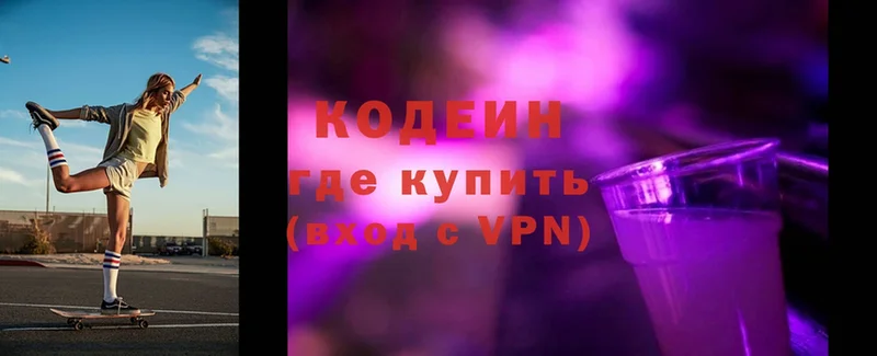 Кодеиновый сироп Lean Purple Drank Моршанск